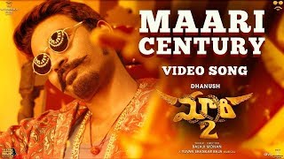 Maari 2 [Telugu] - Maari Century (Video Song) | Dhanush | Yuvan Shankar Raja | Balaji Mohan