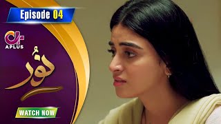 Noor - Episode 4 | Aplus Dramas | Usama Khan, Anmol Baloch, Neha Malik | C1B1O | Pakistani Drama