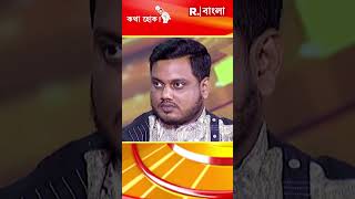 CAA লাগু হলে কী সুবিধা পাবে মানুষ? কী বললেন গবেষক জিষ্ণু বসু? #shorts