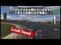 【gt7】ゴールドに挑戦！【ラップタイムチャレンジ】【インテルラゴスサーキット】【初心者向け】　グランツーリスモ７　アシストabsのみ　セッティング、攻略解説あり