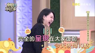 什麼？原來她們也曾經是Show Girl？十年前最風光的那段日子！【小姐不熙娣】EP111預告｜週一至週五 晚間10點 東森綜合32頻道