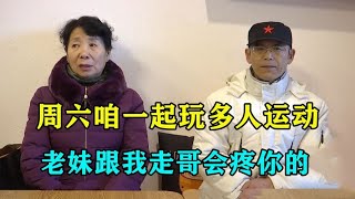 66岁大妈来相亲，肌肉男大爷上来就立马表白，一下把大妈整懵了！