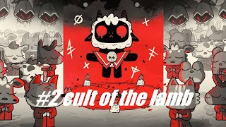 #2 MON AVENTURE CULT OF THE LAMB !!!