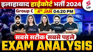 Allahabad High Court Group C Exam Analysis 2024 | AHC Group C  Answer Key | AHC Exam Analysis 2024