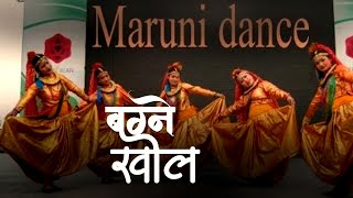 Maruni Dance Bagne Khola  || Ama Dablam School