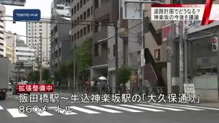 「大久保通り」拡張計画で考える　神楽坂の街並みシンポジウム