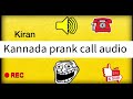 kannada prank call audio kiran prank call audio kannadaprank kiran viralvideo prankcall funny