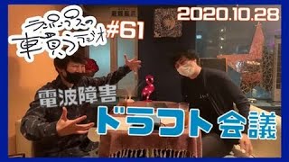 ランパンプス　車買うラジオ #61