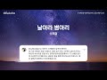 공감 playlist part1. 경력단절여성 경력보유여성 에게 희망을 주는 노래 🎵 l 국민통합위원회