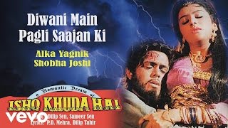 Diwani Main Pagli Saajan Ki Best Audio Song - Ishq Khuda Hai|Alka Yagnik|Shobha Joshi