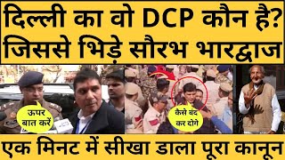 Delhi Police के वो DCP कौन हैं, जिनसे भिड़े केजरीवाल के मंत्री Saurabh Bhardwaj I Delhi Election