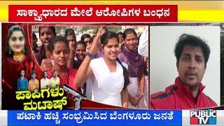 ಅತ್ಯಾಚಾರ ಆರೋಪಿಗಳ ಎನ್‌ಕೌಂಟರ್‌ | Kannada Movie Actors Appreciate Cyberabad Police Move