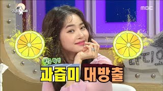 [RADIO STAR] 라디오스타 -   Hwang Seung-eon shows a pouring puff of juice!.20170712