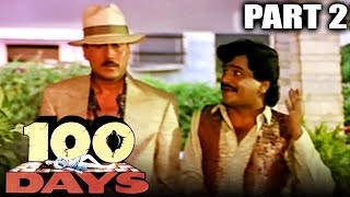 100 Days (1991) - Part 2 | Bollywood Hindi Movie | Jackie Shroff, Madhuri Dixit, Laxmikant Berde