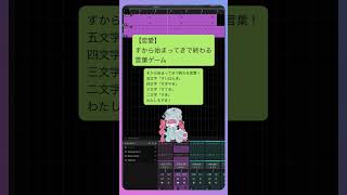 【恋愛】すから始まってきで終わる言葉ゲーム feat.初音ミク #Shorts #kawaii