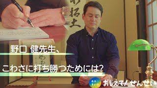 [あおきいろ]「おしえて！せんせい」野口健編 | 未来へ17アクション | SDGs | NHK