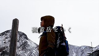 【積雪期】硫黄岳をいく〜吹雪で撤退Failing to Summit Mt Io.