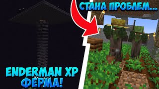 НАПРАВИХ НАЙ-БРУТАЛНАТА ENDERMAN XP ФЕРМА и ИМАМЕ ГОЛЯМ ПРОБЛЕМ!