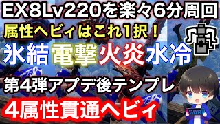 【属性貫通ヘビィ】第4弾アプデ後テンプレ属性貫通ヘビィ4属性装備解説！【氷結/火炎/水冷/電撃/ヘビィボウガンおすすめ最強/第4弾アプデ】【モンハンライズ:サンブレイク】