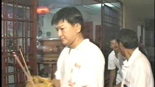 1998 保安宮重建落成，進廟儀式 Poh Onn Kong Temple 1998 (after reconstruction,occupancy ceremony) Part 1/3