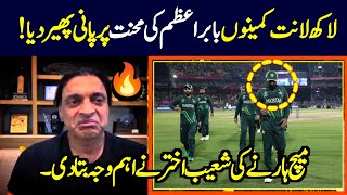 Shoaib Akhtar Reaction 😡 On Lost Against New Zealand | Pak vs Nz 5th T20 | Shoaib Akhtar Reaction