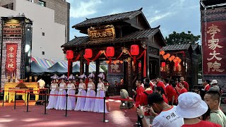 2023癸卯年嘉義#和聯境金虎爺會 進香回駕祈安遶境大典 #李家大院