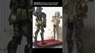 聖闘士聖衣神話 ライラオルフェ vs スフィンクスファラオ #Shorts｜Saint Cloth Myth Lyra Orphe vs Sphinx Pharaoh