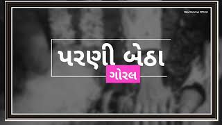 વિજોગી વસમી વેળા થાસુ કયા ભવે ભેળા..😭😭😭😭😭❤️❤️. Vikram Thakor Bewfa stetus....