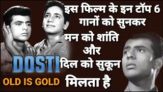 Best Top 6 old songs ❤️  Hindi songs  old is always gold  sngeet सुनहरे  gane purane jamane   songs