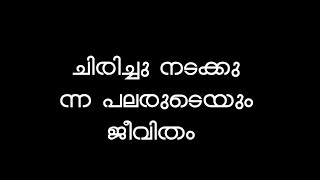 Malayalam sad bgm lyrical status video | lyrical studio