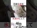 【ネタバレ注意】この女の正体と女の末路　レグルスとの関係性は アニメ anime rezero リゼロ三期 リゼロ 大罪司教 考察 レグルス