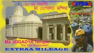 51 Shakti peeth / Jogadya(Bengali) / shaktipeeth in bengal / শক্তি পীঠ যোগাদ্যা