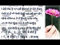 ਮਾਸੀ ਦੀ ਕੁੜੀ ਨੂੰ ਦਿੱਤੀ ਦਵਾਈacvichar an emotional hearttouching punjabi story story in punjabi