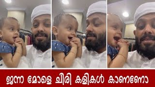 ജന്ന മോളുടെ ചിരി കളികൾ കാണണോ #janna_mol #arivin_nilav