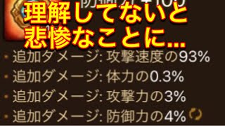 【サマナーズウォー】ただ単に追加ダメ付ければ良いわけではない！意外な落とし穴と注意事項