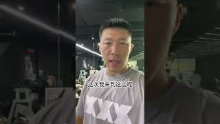 舒教练出海授课，和线上粉丝面对面训练交流 北京 健身干货 力量训练 新加坡