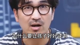 好学校最重要的是什么？   宝妈纠结给自己还是孩子提升学历   暴叔：68万，对你没有特别大的帮助还是留给孩子吧