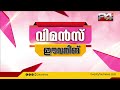 പ്രണയവും വിരഹവും വേദനകളുമൊളിപ്പിച്ച കവിതകളെഴുതിയ നന്ദിത ഓർമ്മയായിട്ട് 26 വർഷം