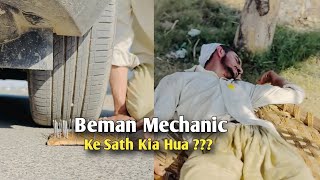 Bemani Karne Ka Anjam Hamesha Ghalat Hota Hy