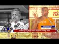 bk hariprasad vs pejawar swamiji ಬಿಕೆ ಹರಿಪ್ರಸಾದ್ ನಿಂದನೆ ಹೇಳಿಕೆಗೆ ಪೇಜಾವರಶ್ರೀ ಆಕ್ರೋಶ ಕಹಳೆ ನ್ಯೂಸ್