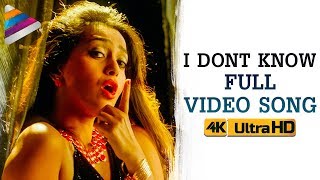 I Don't Know Full Video Song 4K 2018 | Juliet Lover of Idiot | Telugu FilmNagar