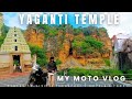 Yaganti Temple video [ s2 Ep3] Telugu motorcycle vlog// Travels R raju