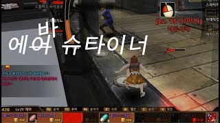 [사이퍼즈]에바 슈타이너