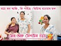 মুনু আৰু মোৰ বয়স কিমান ? ভিডিঅ বনাই কি ফল পাইছে মায়ে ,কব আপোনালোকৰ আগত Munu and pritom Assamese Vlog