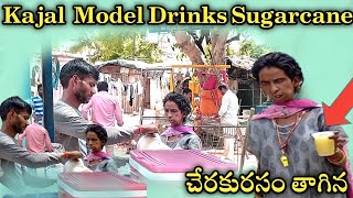 Kajal model drinks sugarcane 🤷‍♂️🤷‍♂️చెరుకురసం బాగుంది 😍#trending #sugarcane #telugu #kajalmodel 😳❤💙