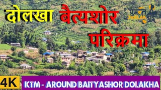 बैत्यशोर छोटो परिक्रमा || Kathmandu to Dolakha Mirge ll Ghumante Jhalak Dai