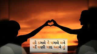 ડગલે ને પગલે મને માઁ ઘણી યાદ આવે તું | New Gujarati whatsapp status video 2018