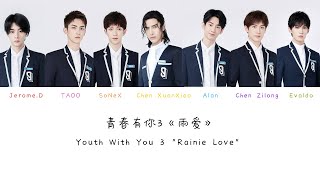 青春有你3 《雨爱》(Youth with You 3 Rainie Love) Color Coded Pinyin/Chinese/English Lyrics