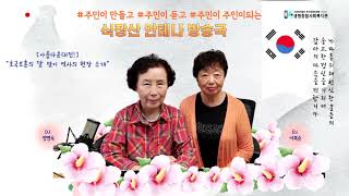 [2024식장산 안테나 방송국] 아름다운대전 - '호국보훈의 달 맞이 역사의 현장'편(240611)