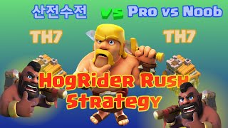 Clan War - 호그라이더를 이용한 클랜전 공격 전략[CWAS Using Hogrider](TH7)